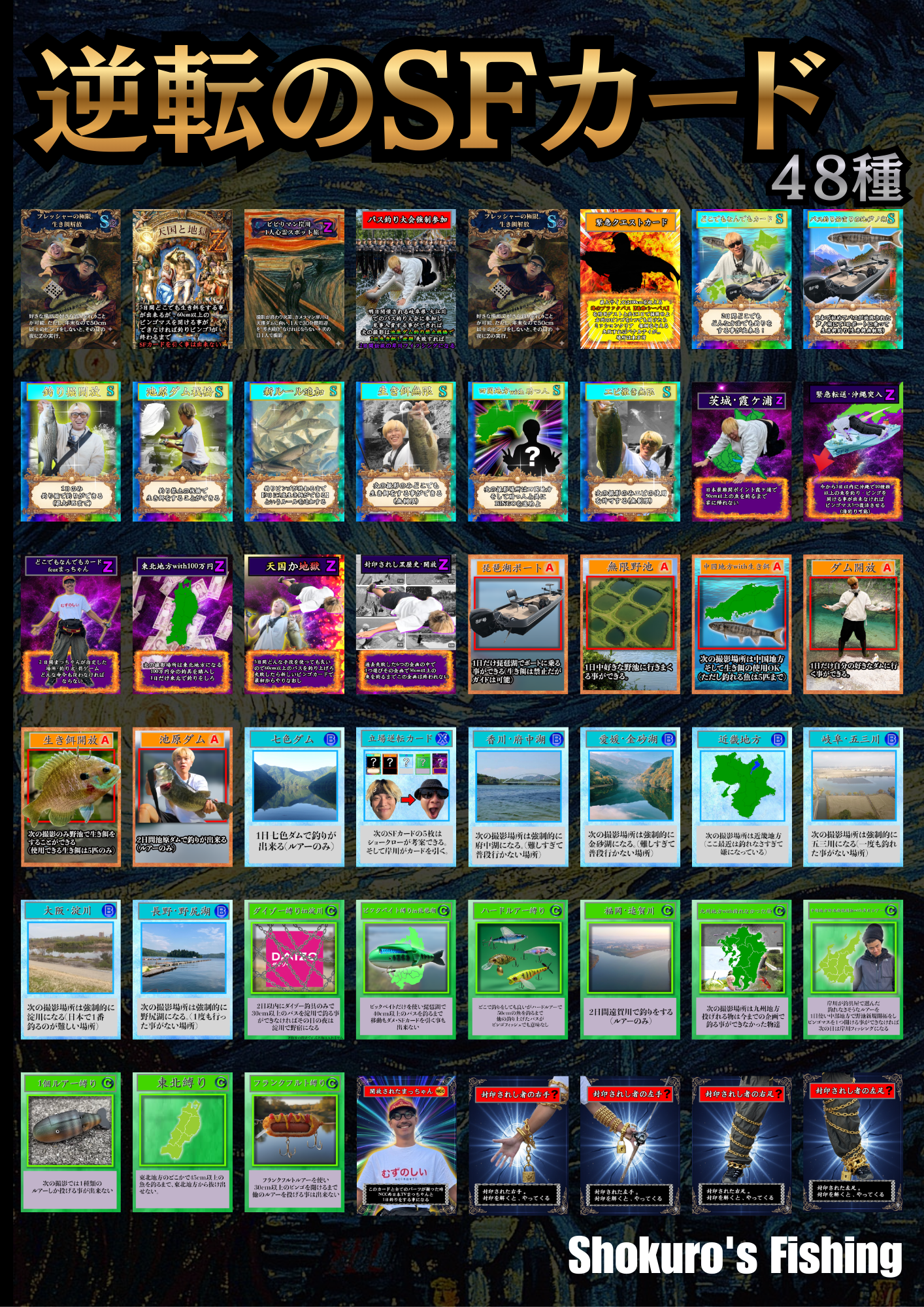 SFオリジナルカードパック 【運命を分かち合え】