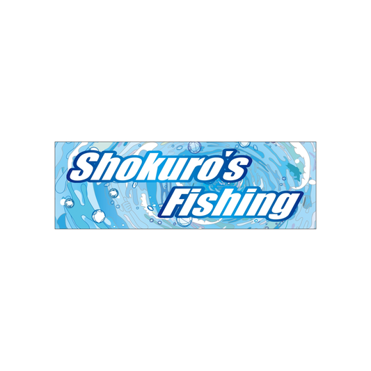 Shokuro's Fishingステッカー２